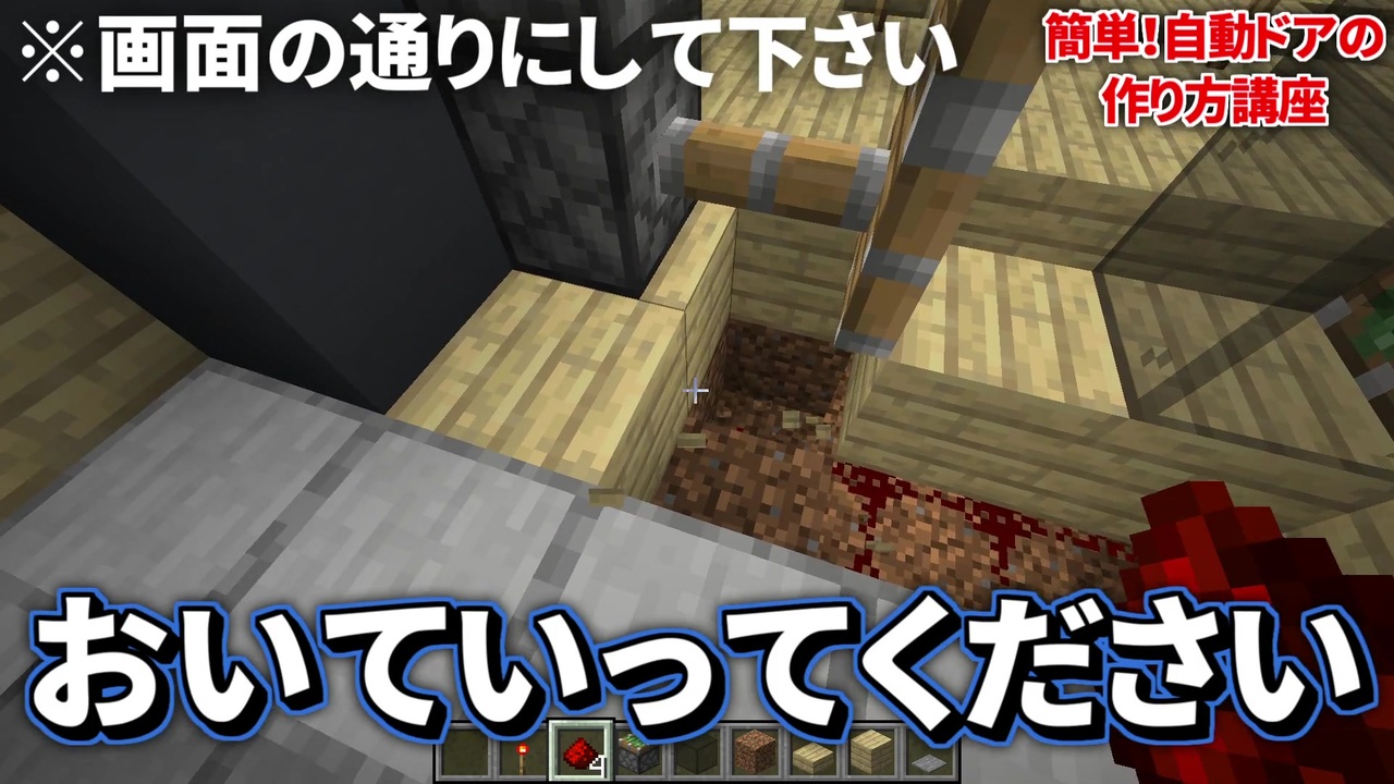 超簡単 自動ドアの作り方 ニコニコ動画