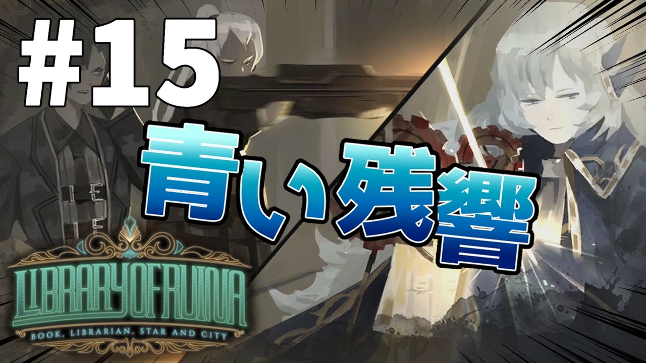 人気の 実況プレイ 動画 346 019本 8 ニコニコ動画