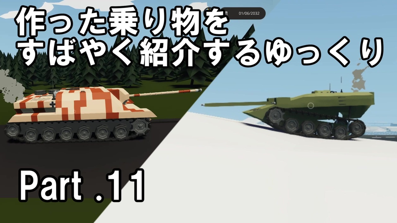 Stormworks すばやく紹介するゆっくりpart10 Iv号駆逐とstrv 103 ゆっくり実況 ニコニコ動画