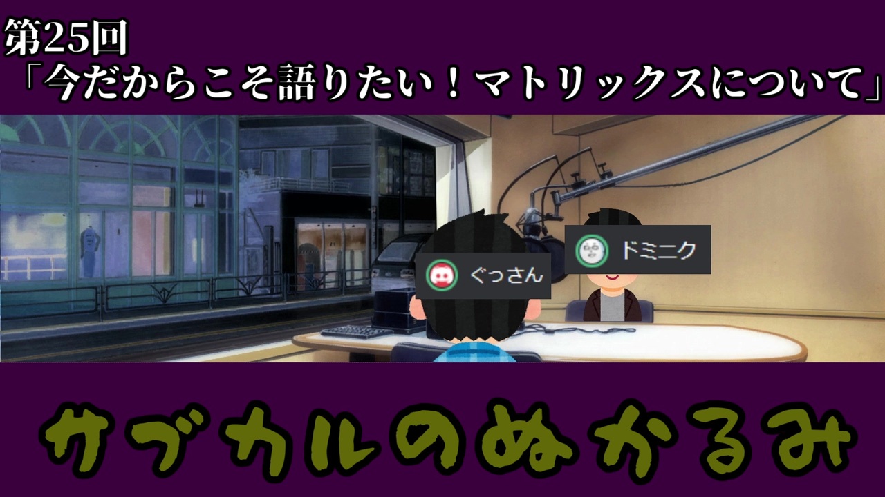 人気の マトリックスリローデッド 動画 16本 ニコニコ動画