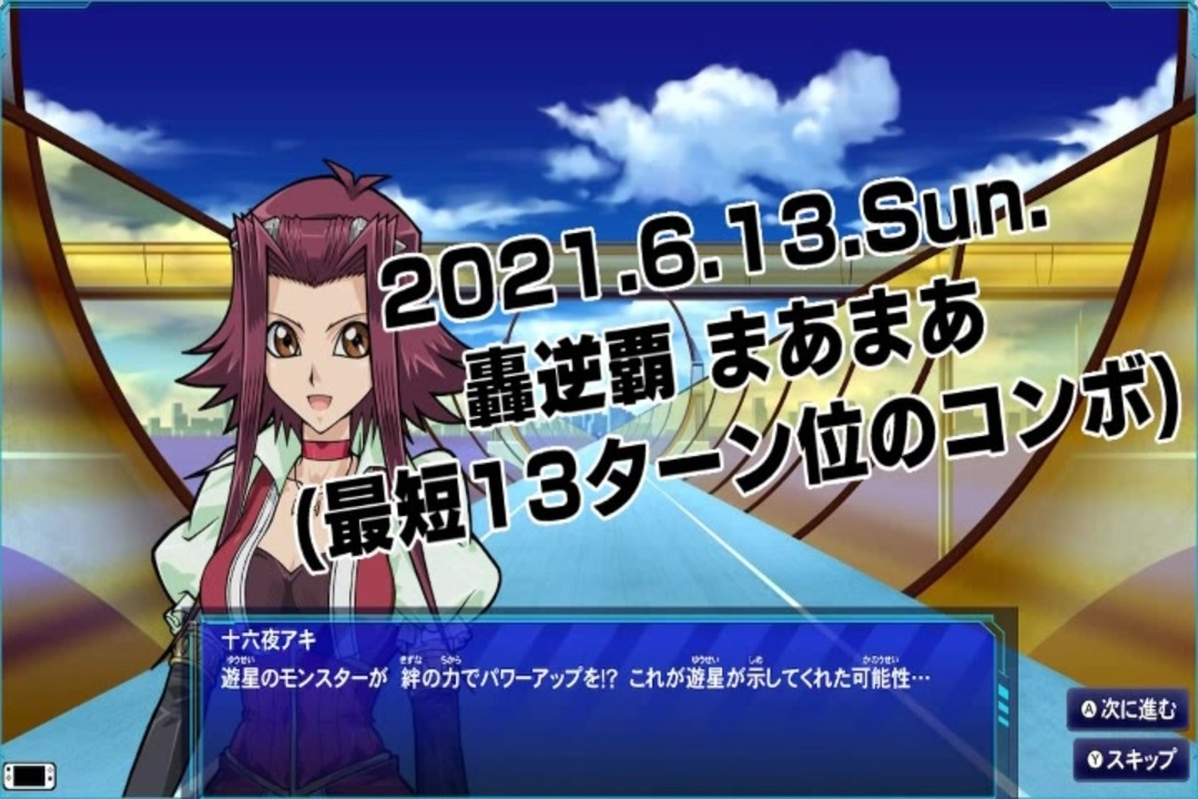 人気の 覇王龍ズァーク 動画 38本 ニコニコ動画