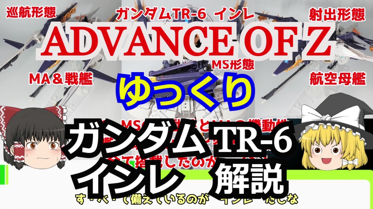 動画ランキング ガンプラ 解説 講座 ニコニコ動画