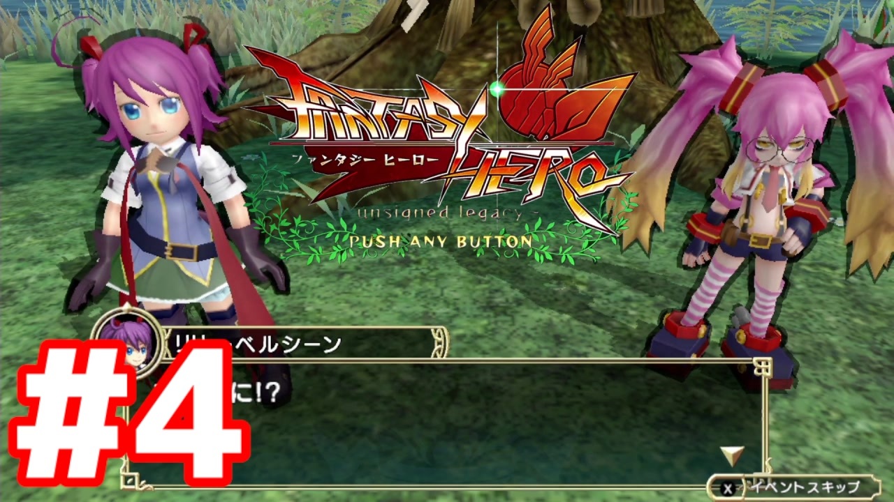 ４ ファンタジーヒーロー フライドチキンにしてやる ぜぇぇっったぁぁぁいにだぁぁぁぁぁぁ ニコニコ動画