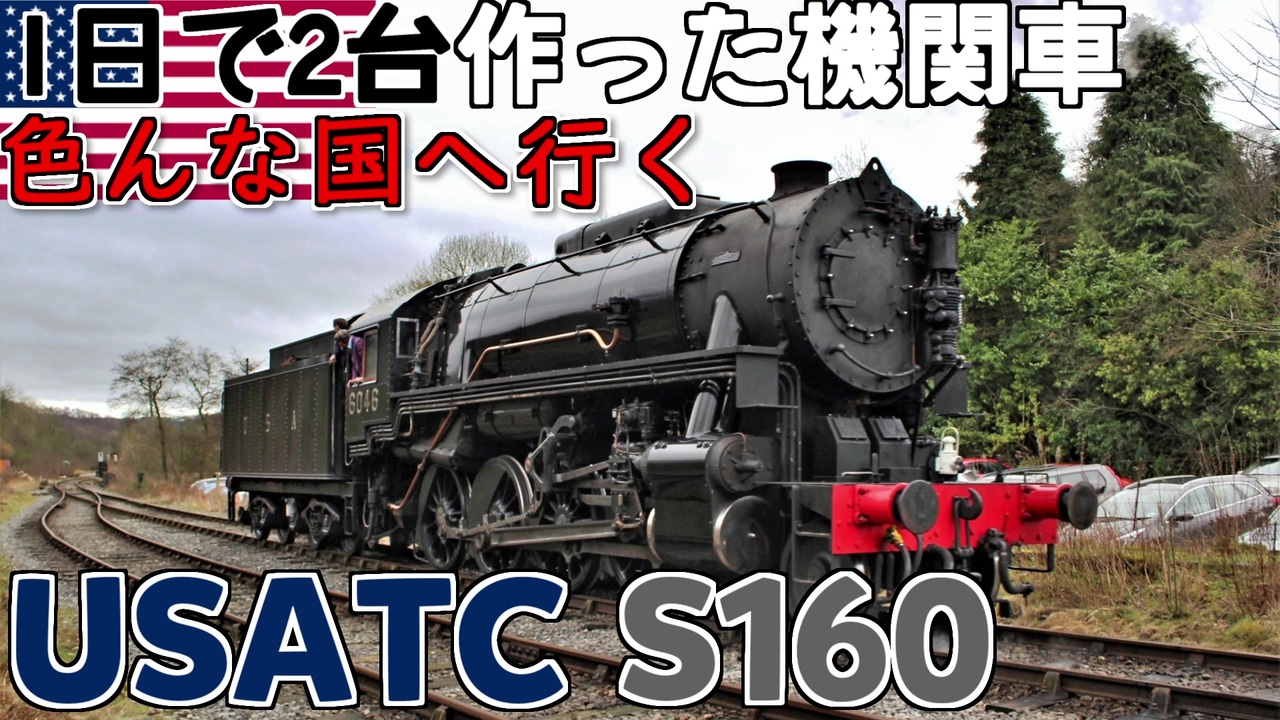 人気の 鉄道歴史シリーズ 蒸気機関車 動画 217本 4 ニコニコ動画