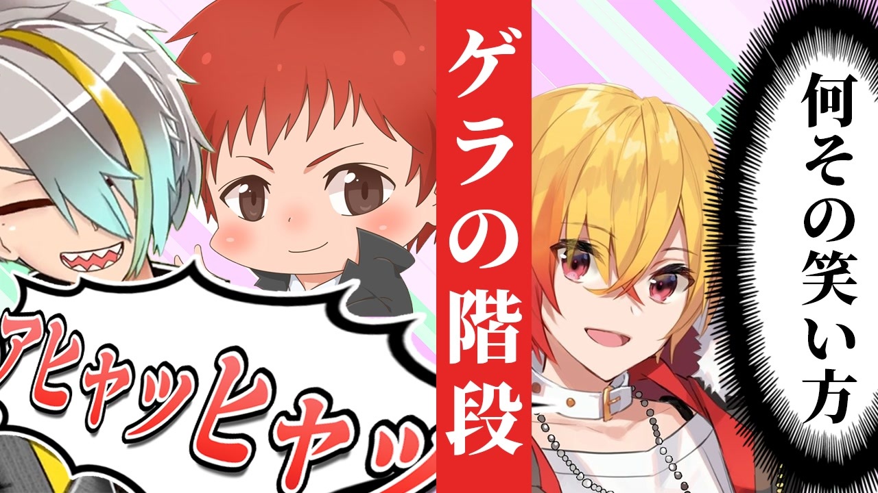 96猫 ゲラが独特な歌衣メイカと赤髪のともに天才的ひと言 ゲラの階段 ニコニコ動画