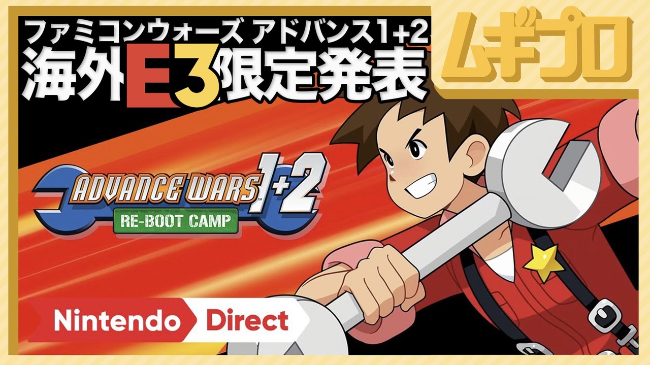 送料無料 輸入版 ファミコンウォーズ 1+2: Re-Boot Camp Nintendo Switch