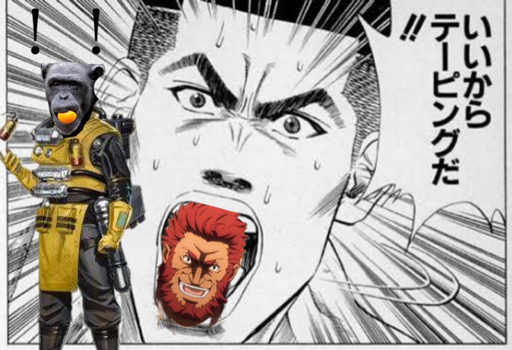 ガチガチに固めてくれ いいからテーピングだ Apex Legends ニコニコ動画