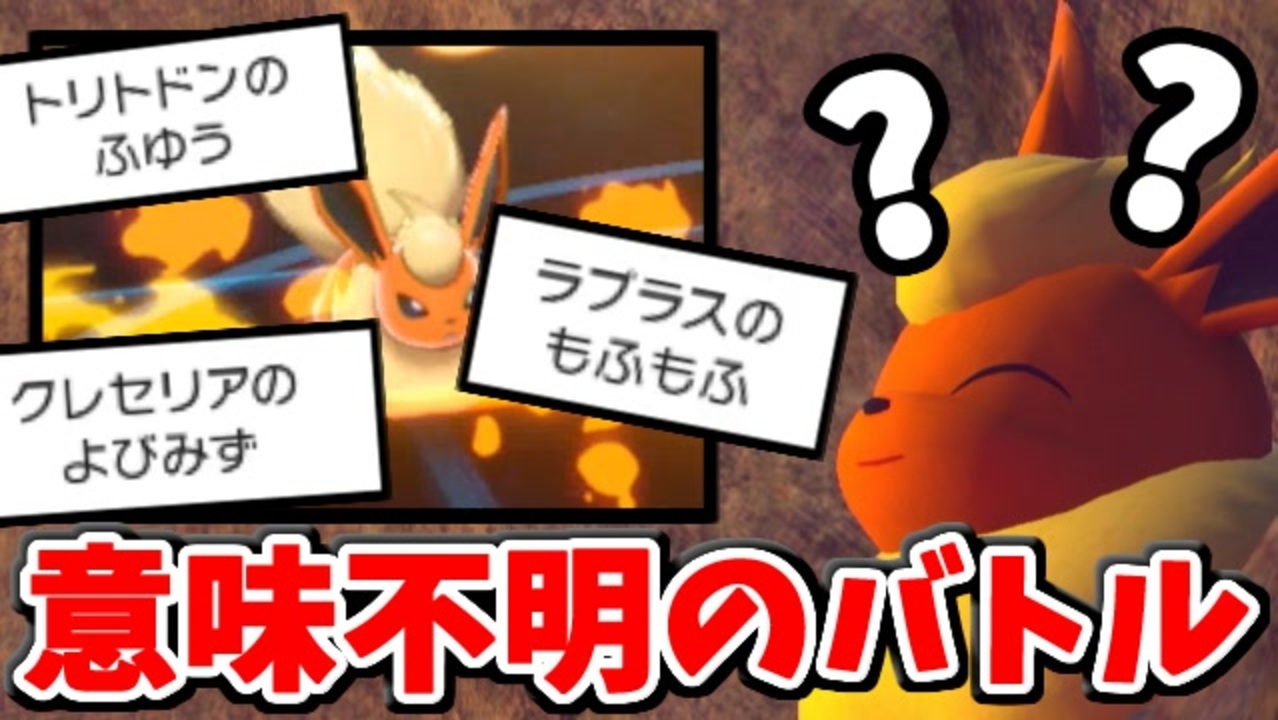 実況 ポケモン剣盾でたわむれる なんやかんやで無双するブースター ニコニコ動画