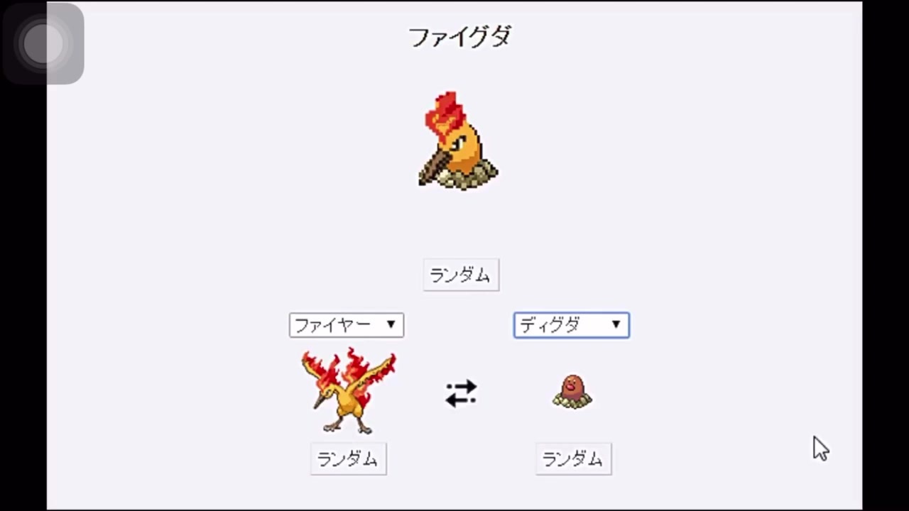 これはひどいｗｗ腹筋を崩壊させる新ポケモンが面白すぎた ｗ 1 ニコニコ動画