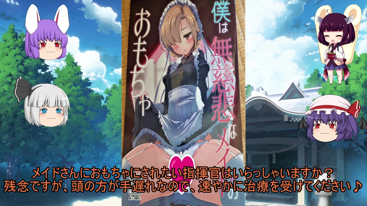 人気の アズレンはエロいと 動画 41本 ニコニコ動画