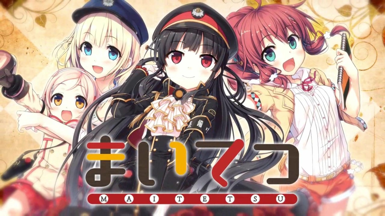 【フルHD】Maitetsu Hachiroku version OP - ニコニコ動画