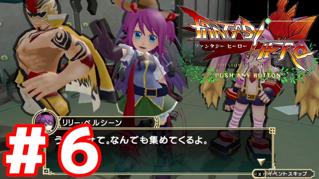 ６ ファンタジーヒーロー マフラーを修理するために 剣やオノを取りに行く世界 ニコニコ動画