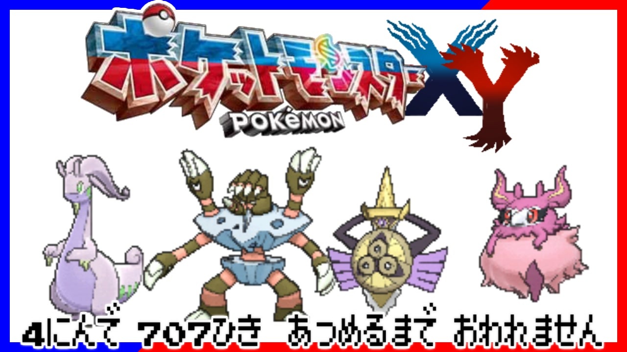 金曜 ポケモン４人旅 しもやかさんの公開マイリスト ニコニコ