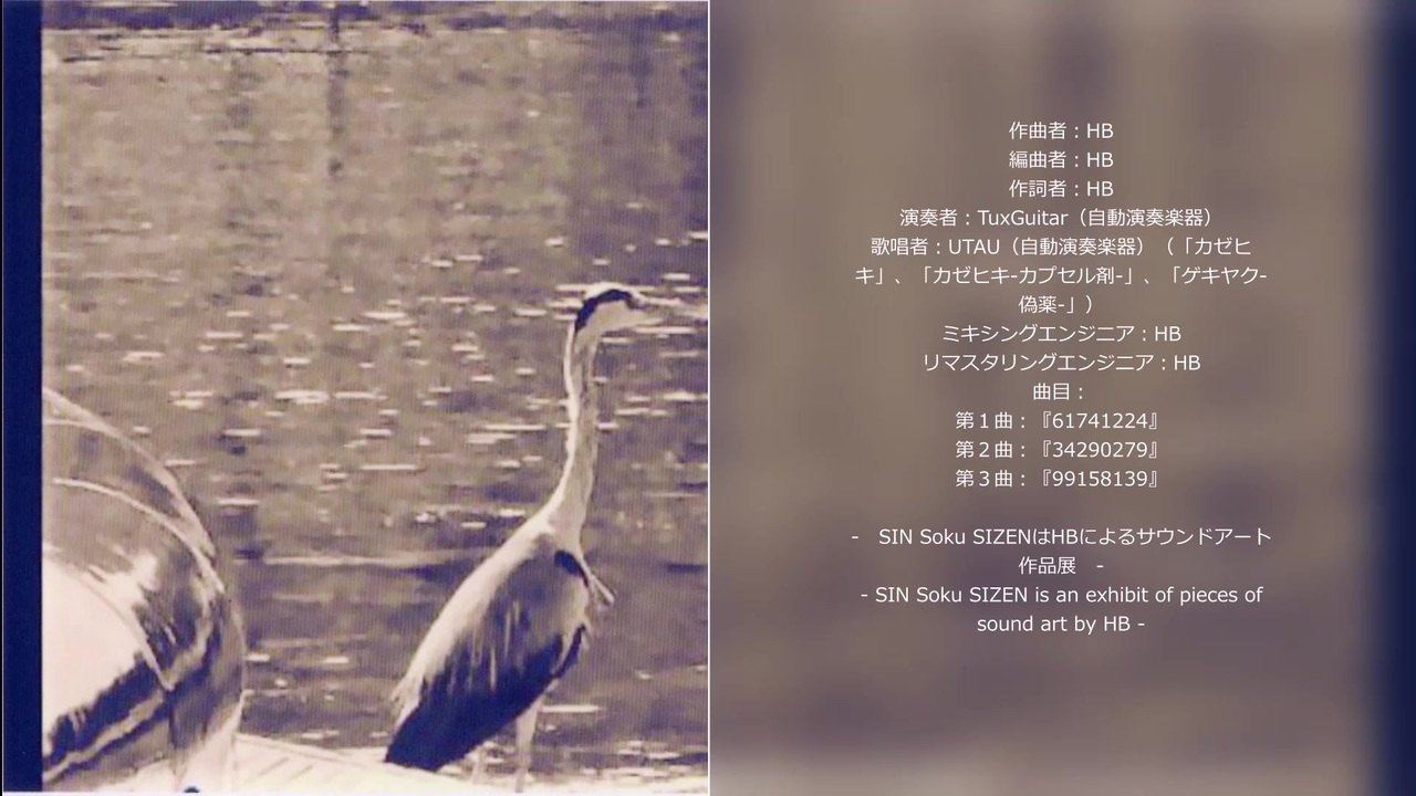 Utauオリジナル曲 Feat カゼヒキ ゲキヤク Sinsokusizenリマスター版フル ニコニコ動画