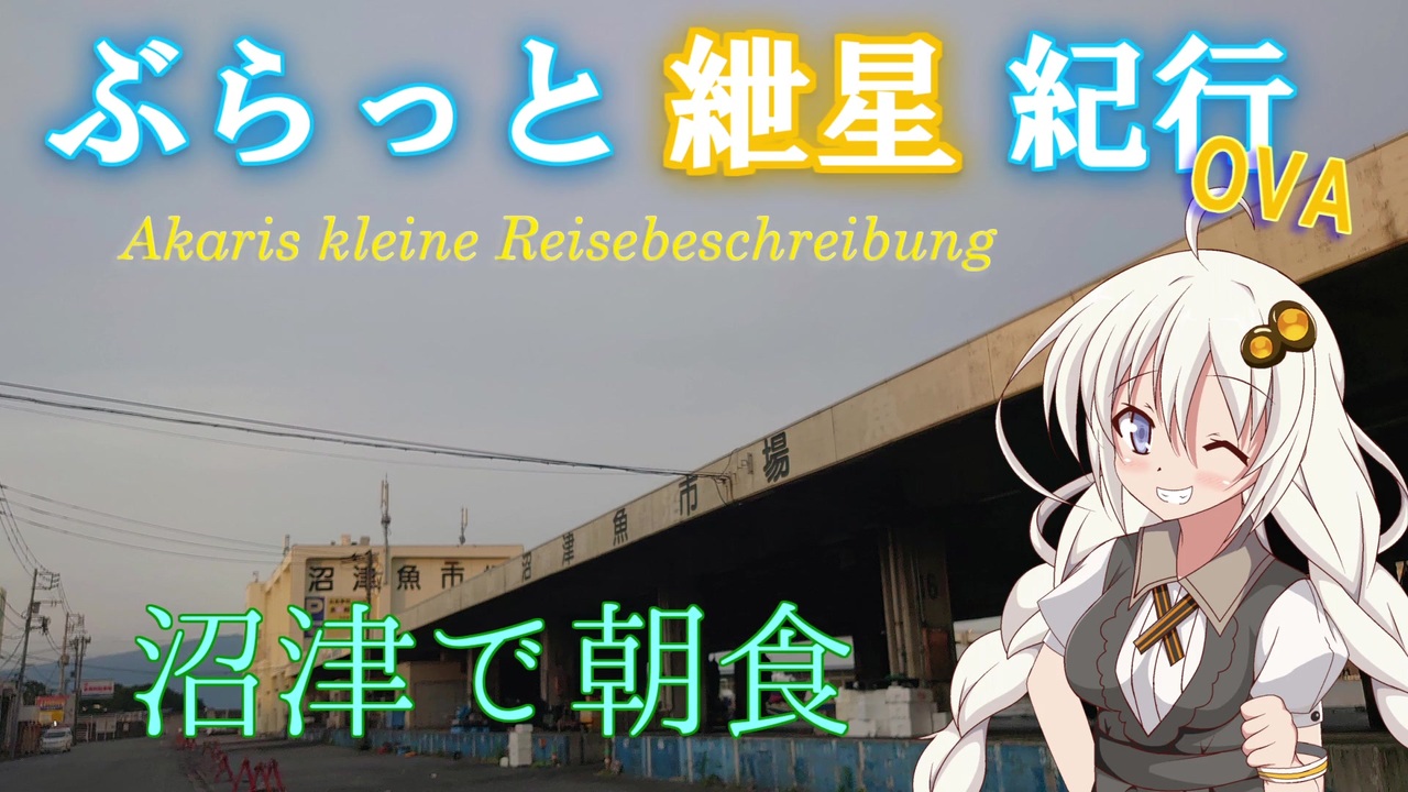 世界ゆっくり紀行