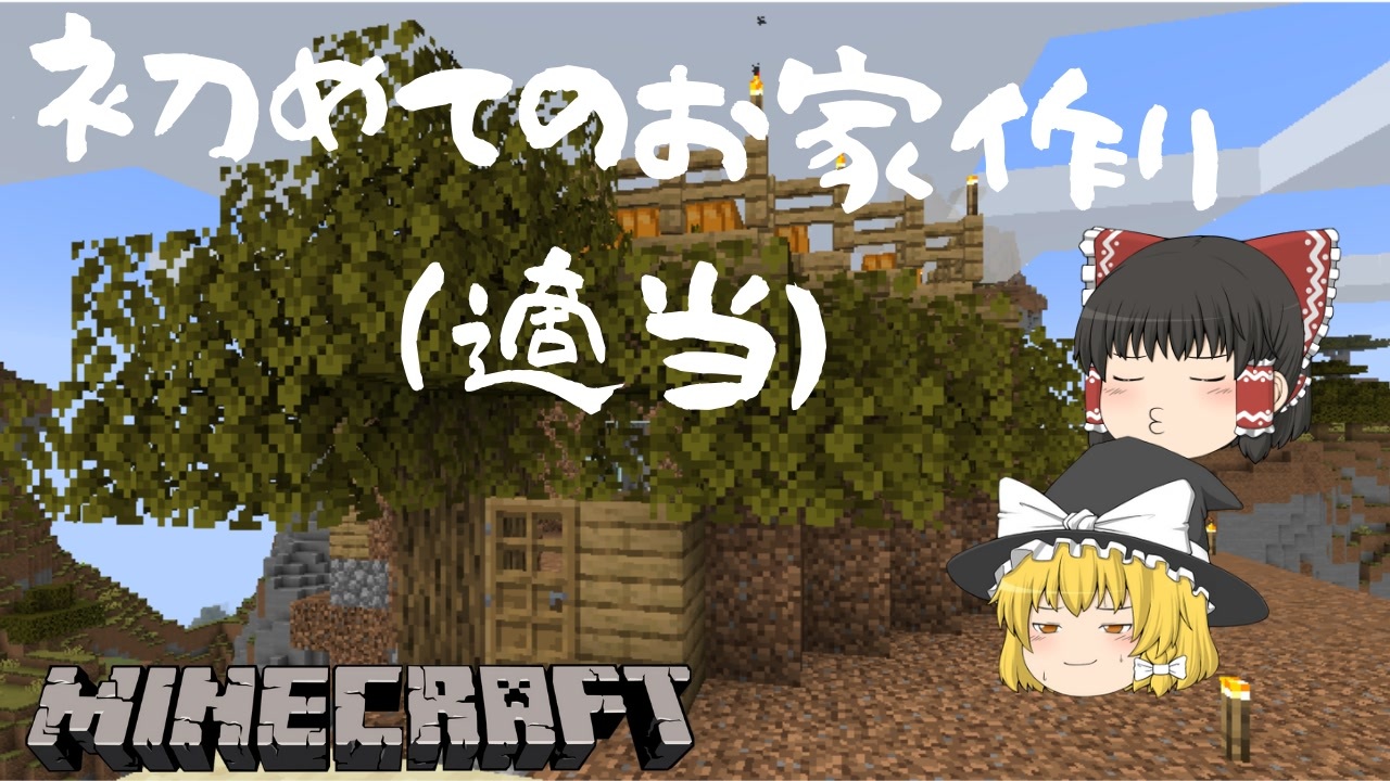 人気の Minecraft 動画 22 6本 5 ニコニコ動画