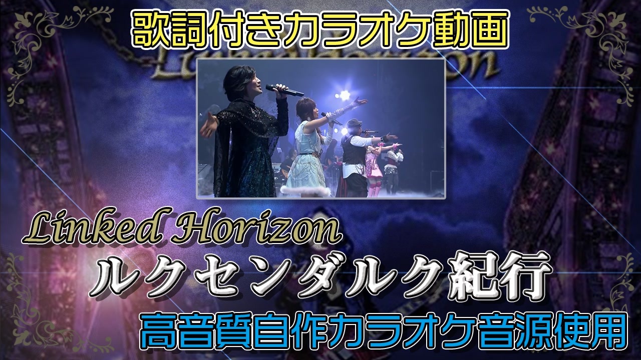 人気の ルクセンダルク大紀行 動画 91本 ニコニコ動画