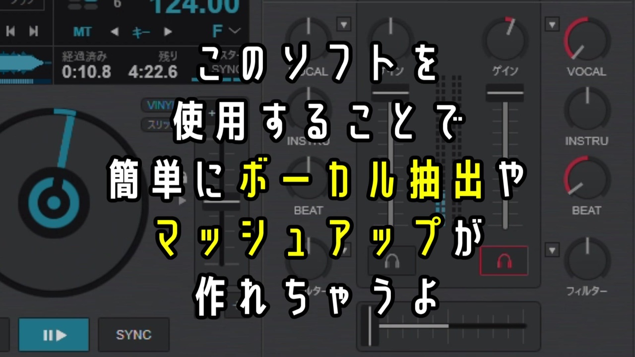 人力vocaloid Virtualdjがすごすぎる件について フリーソフト ニコニコ動画