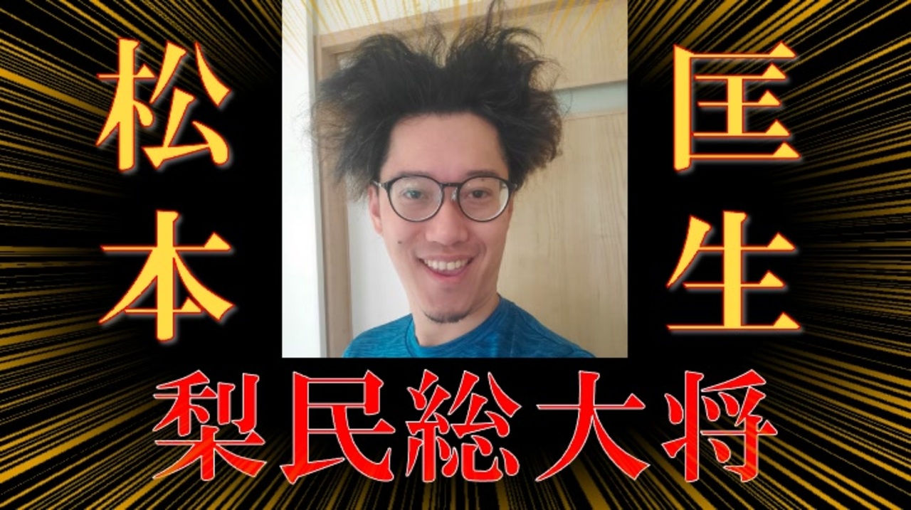 私達はチャンピオン集団です Mad ニコニコ動画