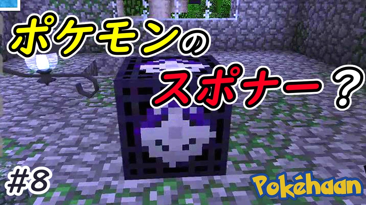 人気の Pixelmon 動画 484本 11 ニコニコ動画