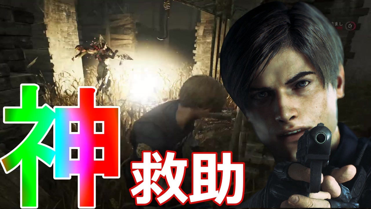 Dbd レオンの新パークスタングレネードで味方を助けて感謝された デッドバイデイライト ニコニコ動画