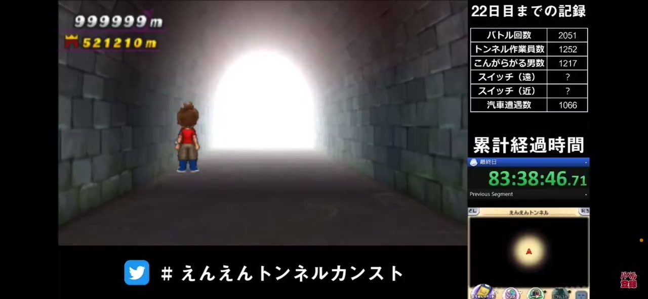 歴史的瞬間 えんえんトンネル99万9999ｍ走破の瞬間 ニコニコ動画