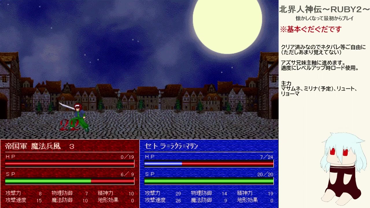 だらだら人神伝part18 ニコニコ動画