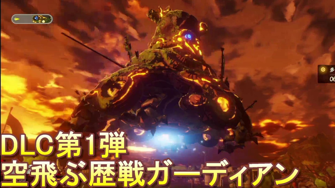 ゼルダ無双厄災の黙示録 Ex 歴戦のガーディアンの特訓 ミッション クエスト ニコニコ動画