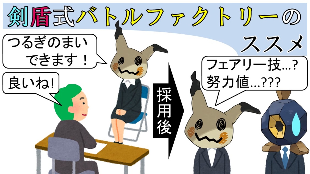 人気の ぽけもん 動画 46 5本 3 ニコニコ動画