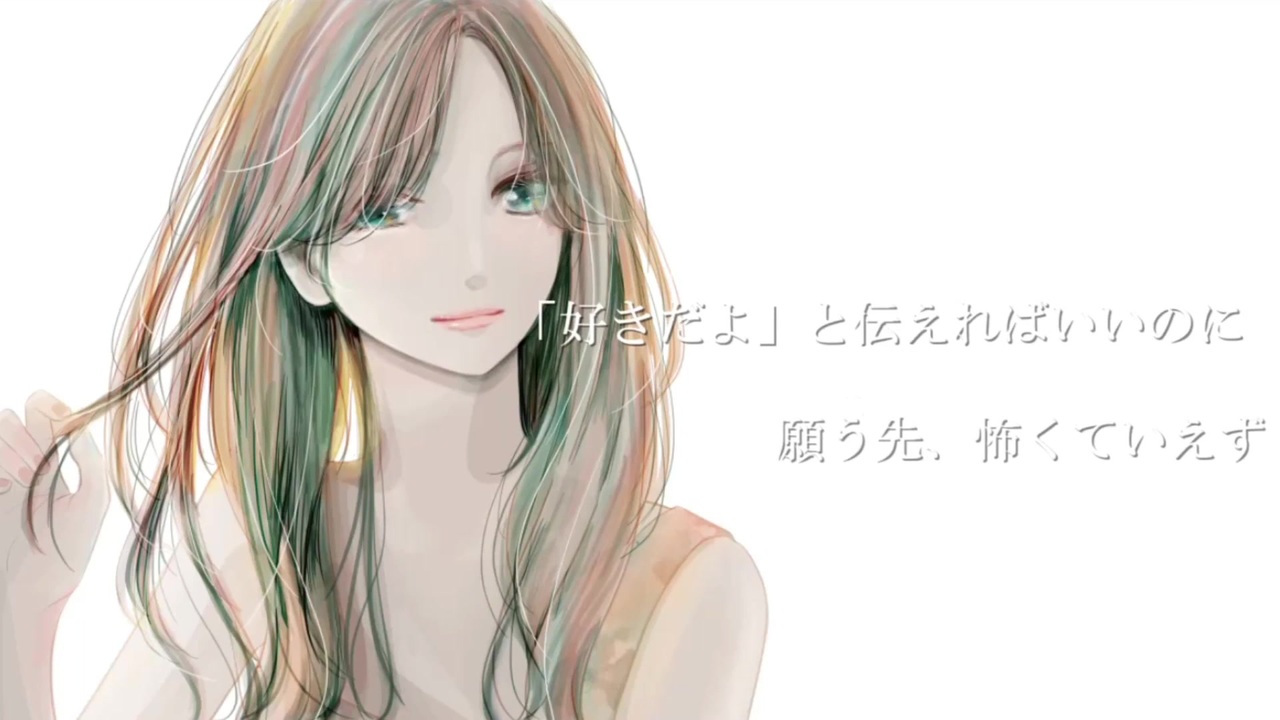 女性が歌ってみた 恋音と雨空 a トリプルエー Coverd By つむじかぜ 飆 ニコニコ動画