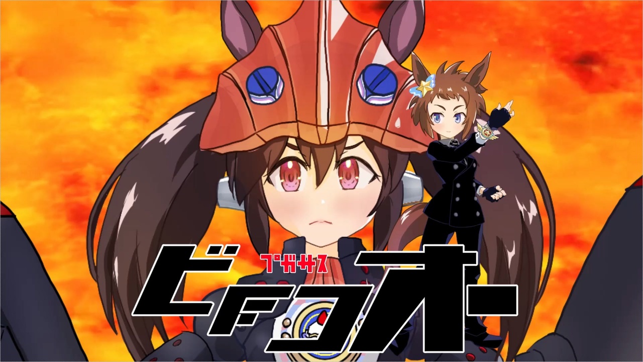 人気の ビワハヤヒデ ウマ娘 動画 198本 ニコニコ動画