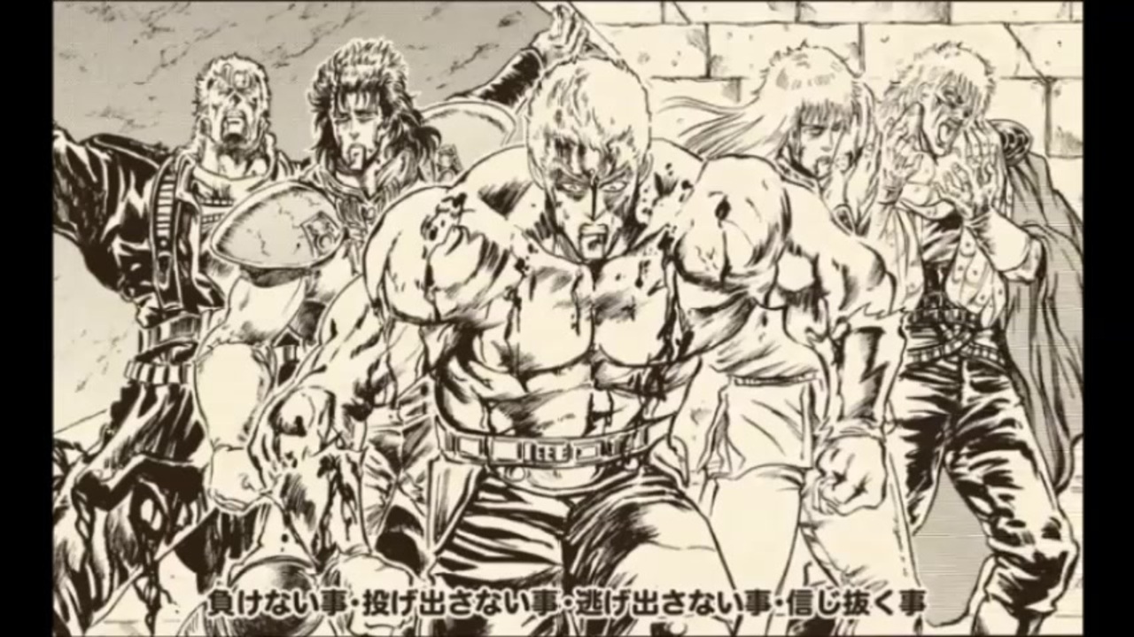 人気の 北斗の拳イチゴ味 動画 121本 ニコニコ動画