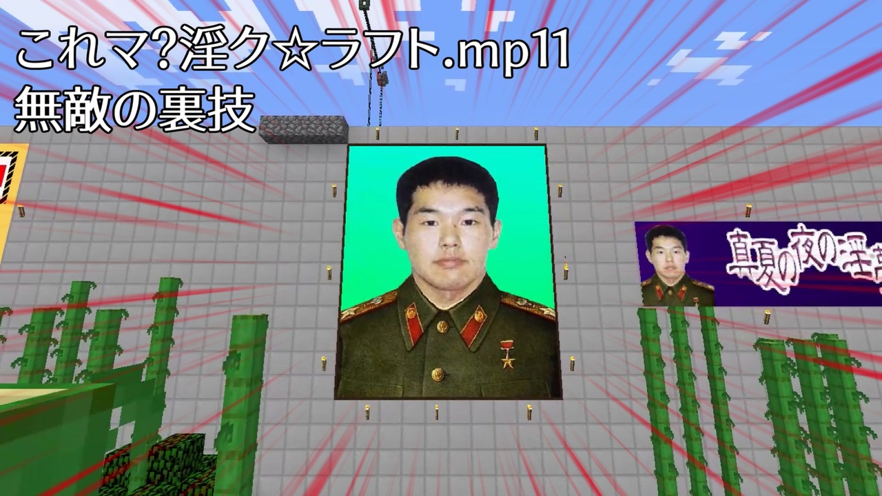 これマ 淫ク ラフト 田ﾄﾞ工業forge 無敵の裏技 Mp11 ニコニコ動画