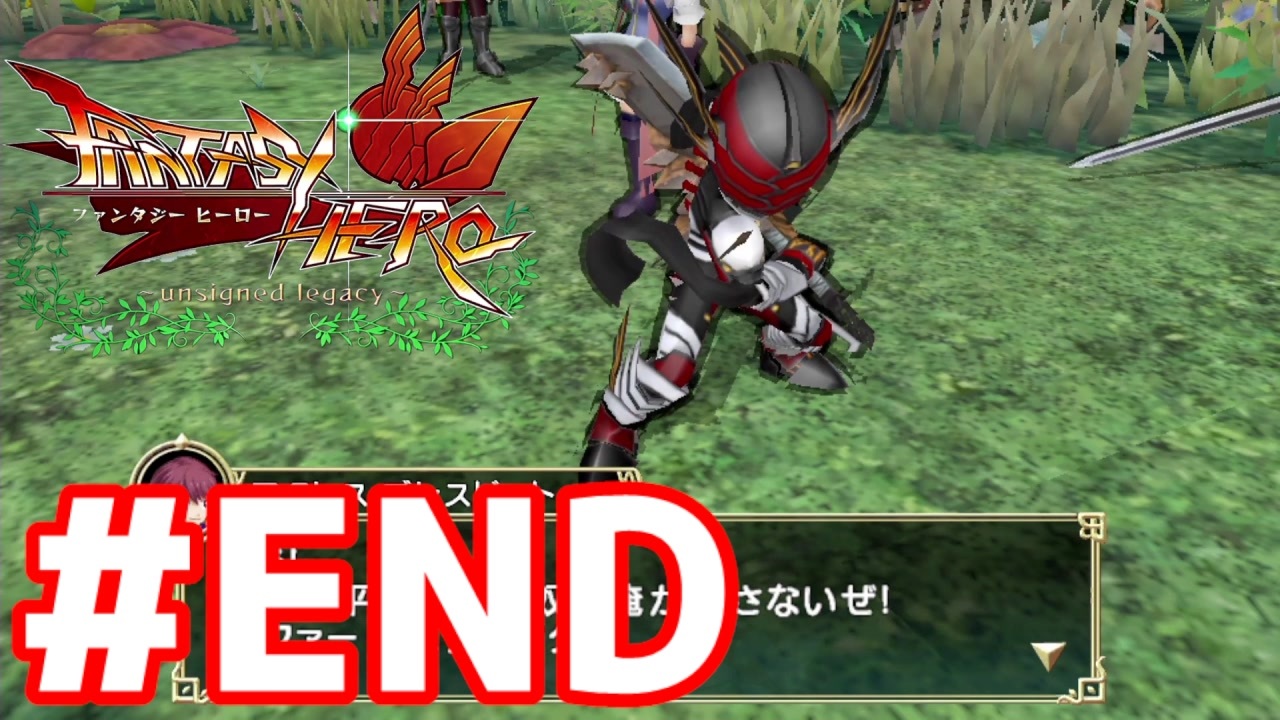 最終回 ファンタジーヒーロー それぞれの平和 ニコニコ動画
