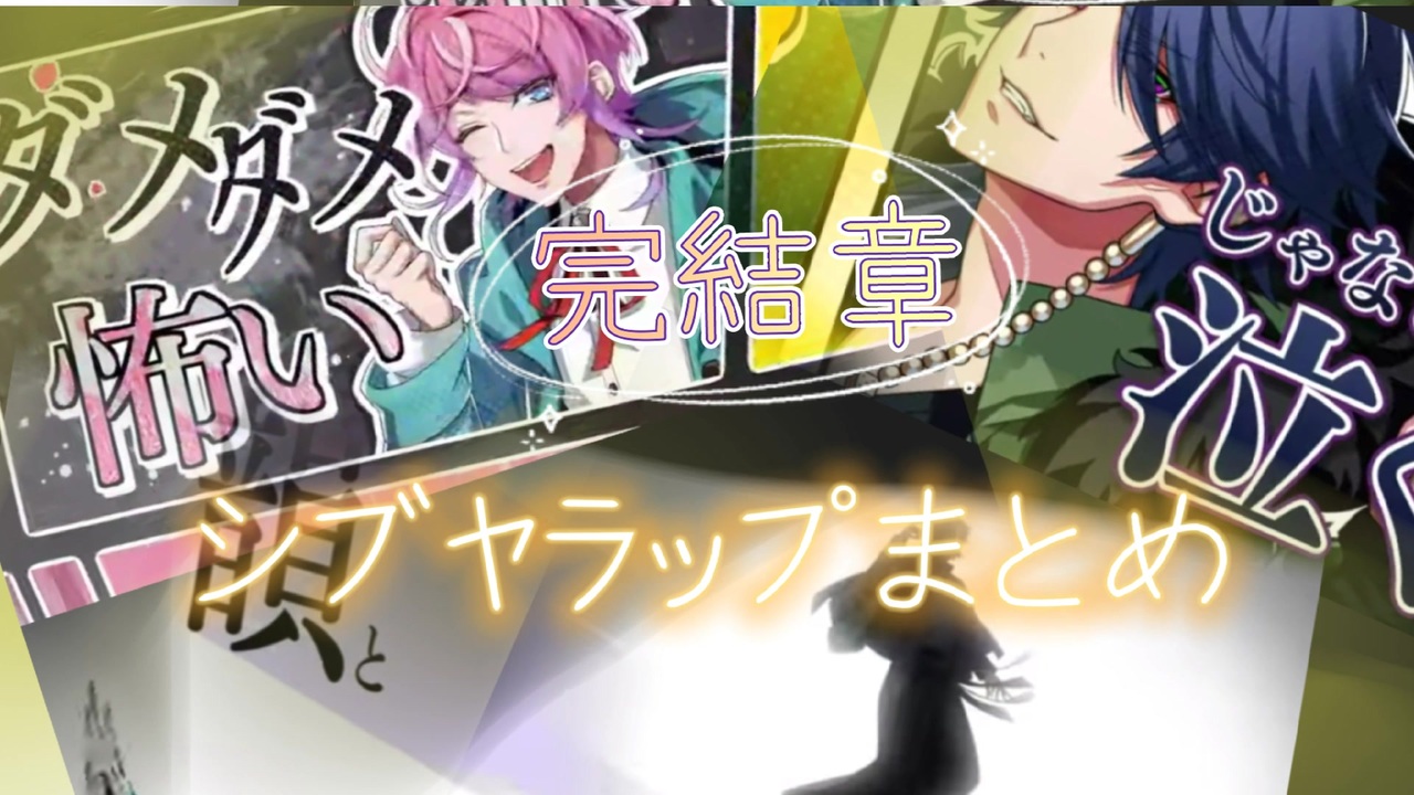 人気の ヒプノシスマイク 動画 2 003本 5 ニコニコ動画