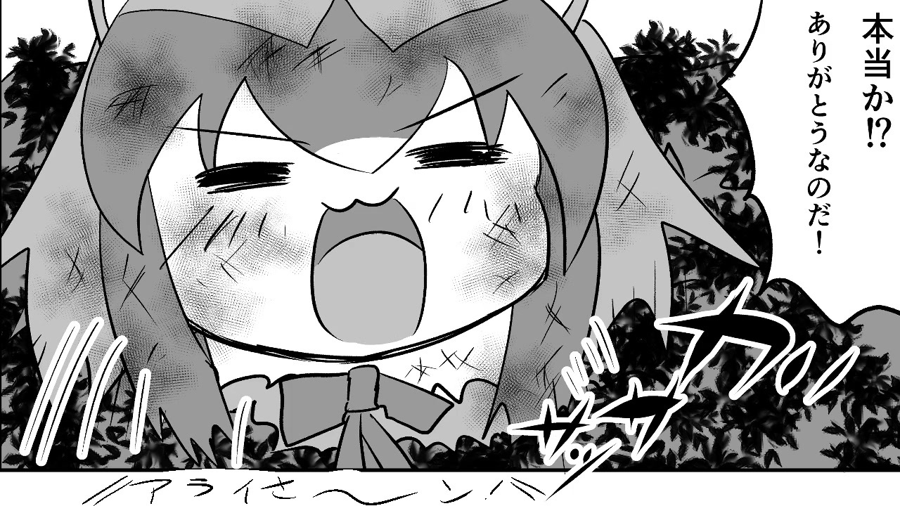 人気の 手描きけものフレンズ 動画 363本 ニコニコ動画