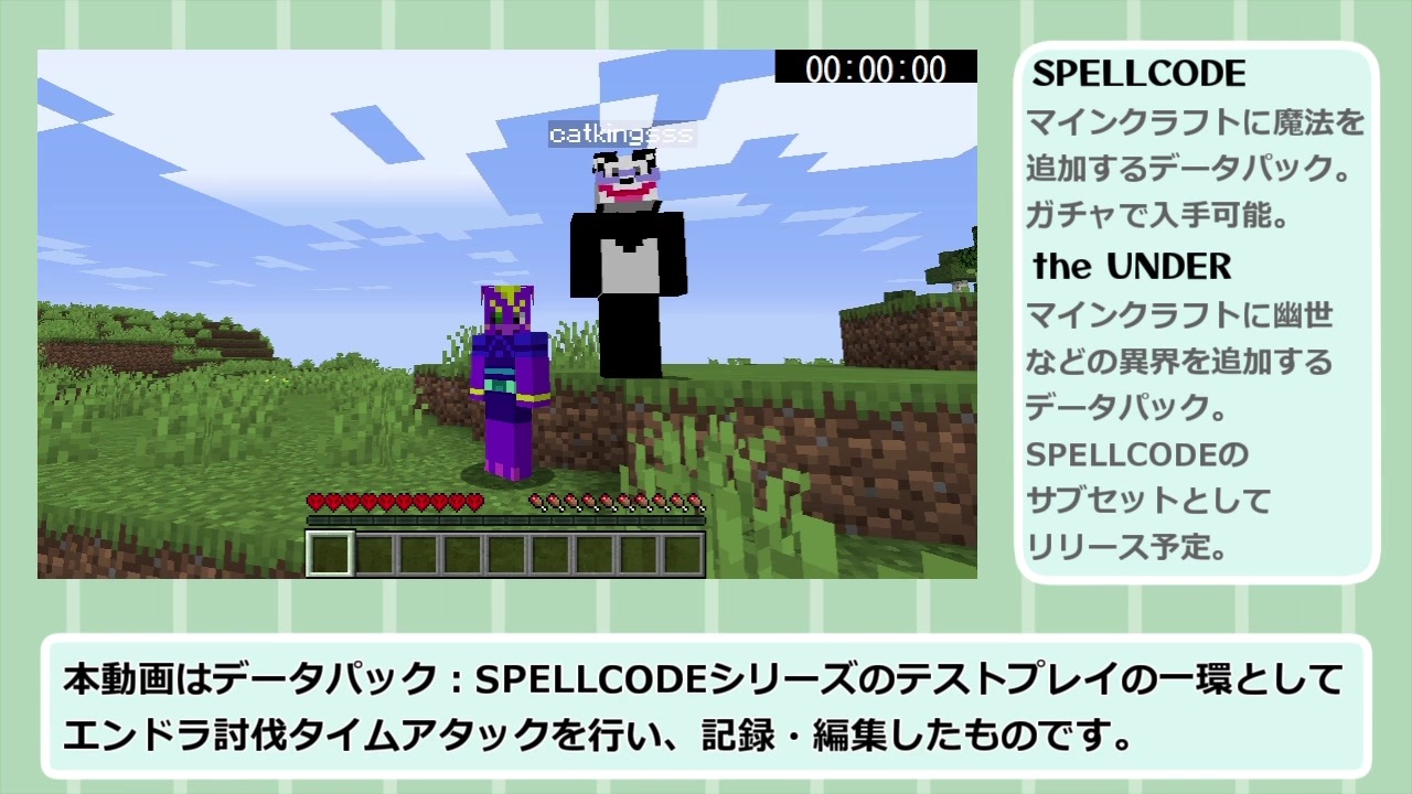 人気の データパック 動画 129本 ニコニコ動画