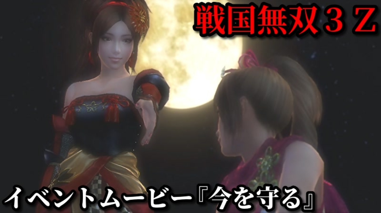 人気の 戦国無双３ｚ 動画 566本 ニコニコ動画