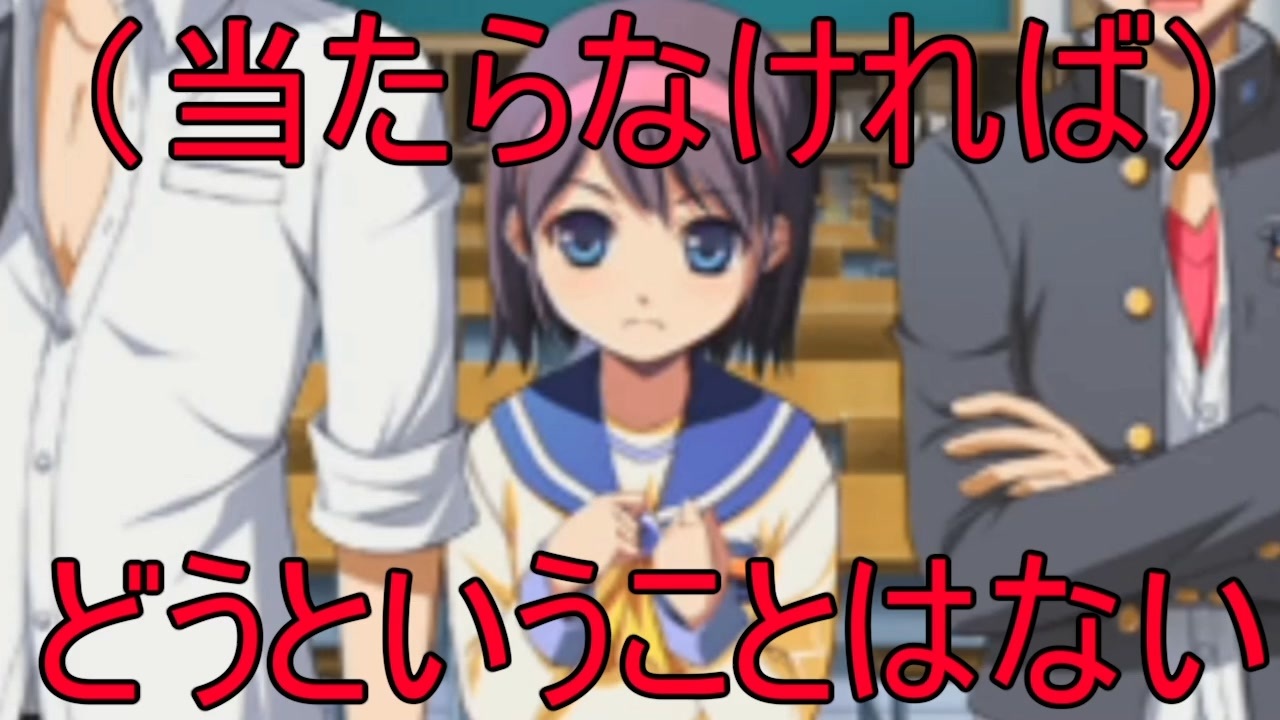 人気の 当たらなければどうということはない 動画 18本 ニコニコ動画