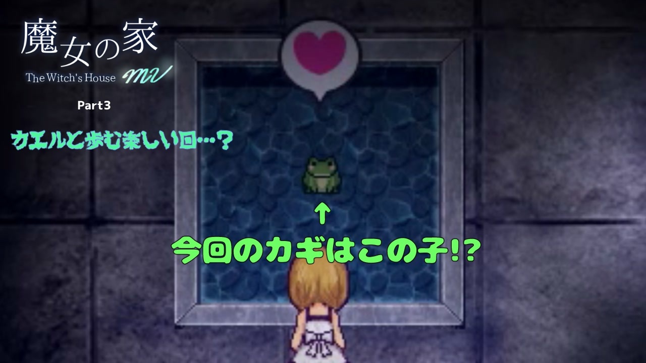 人気の 魔女の家mv 動画 379本 3 ニコニコ動画