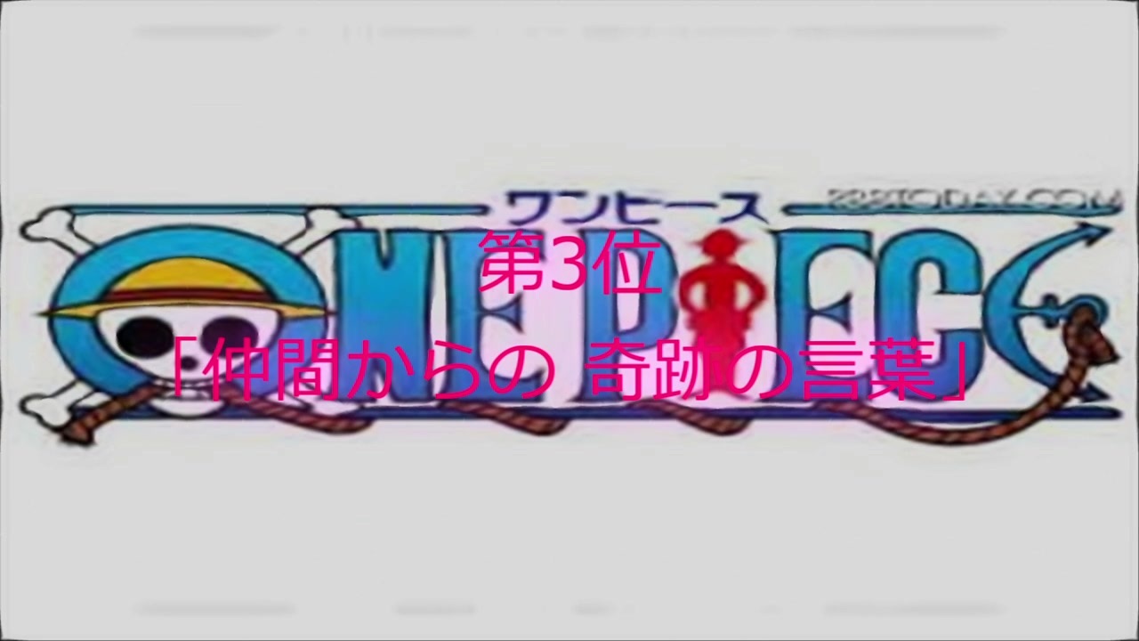 人気の One Piece ワンピース 動画 33本 ニコニコ動画