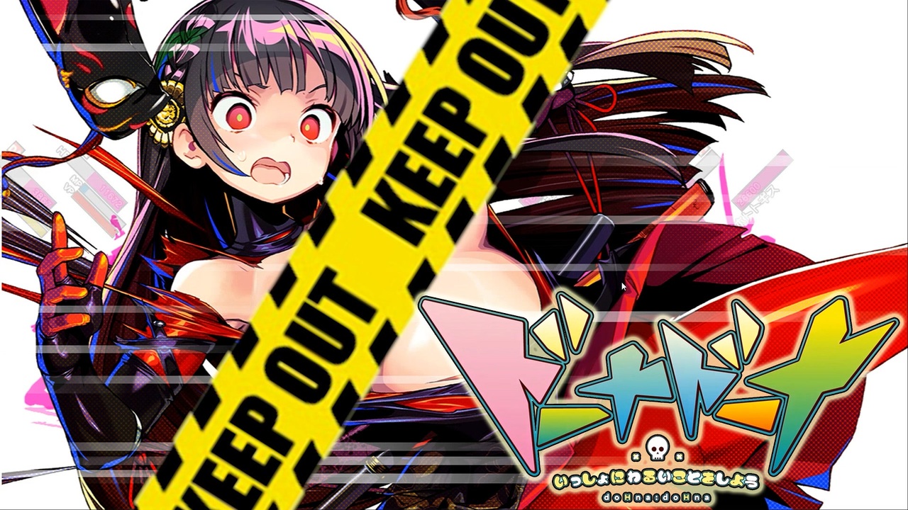 ドーナドーナ 　エロ ヤミィ 