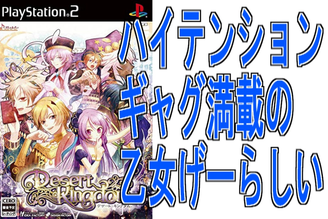 人気の デザート キングダム 動画 62本 ニコニコ動画