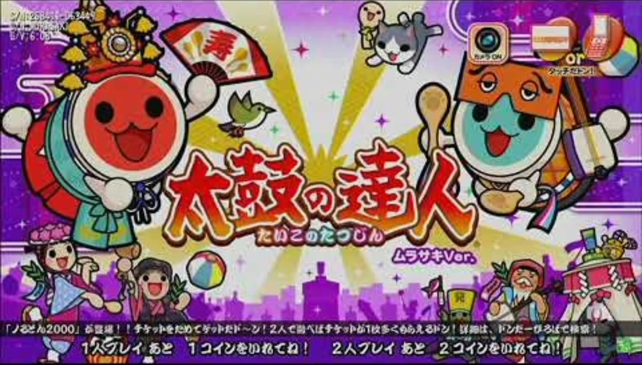 人気の 太鼓の達人メドレーリンク 動画 27本 ニコニコ動画