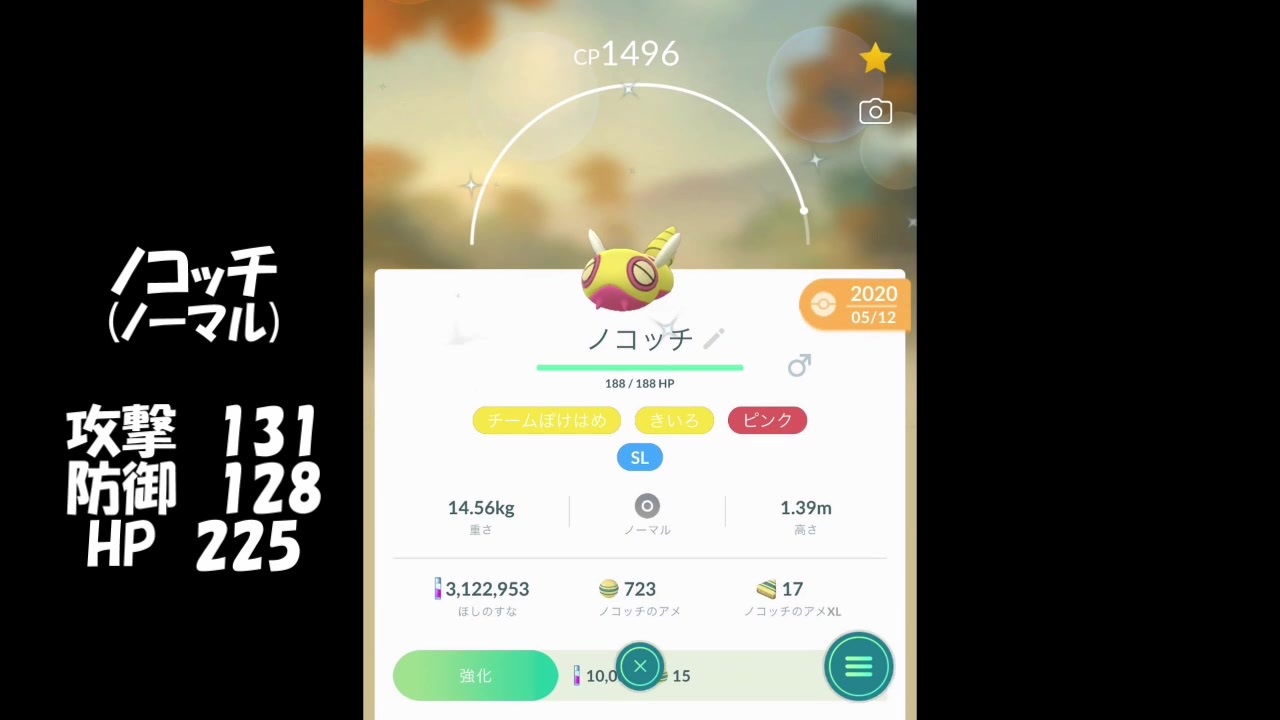 ポケモンgo Goバトルリーグにノコッチ参戦でまさかの展開 スーパーリーグ ニコニコ動画