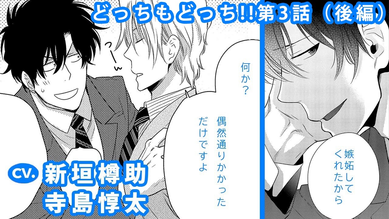 人気の Bl漫画 動画 65本 ニコニコ動画