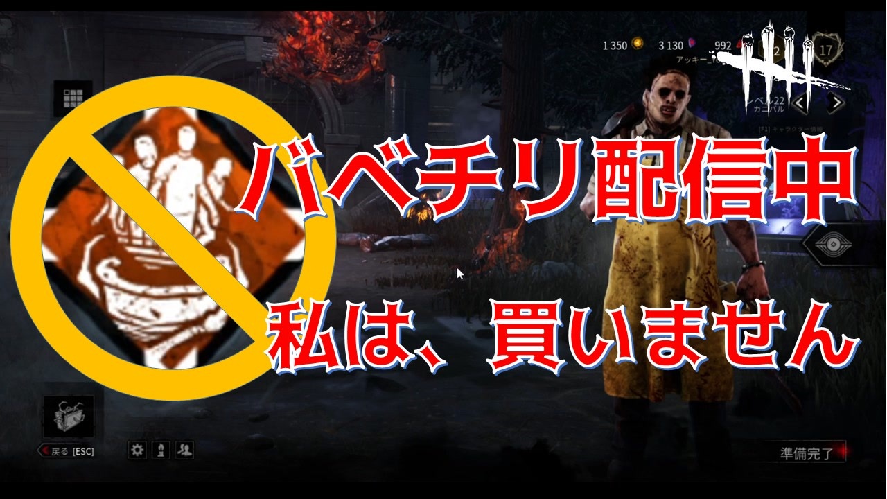 人気の カニバル Dbd 動画 503本 ニコニコ動画