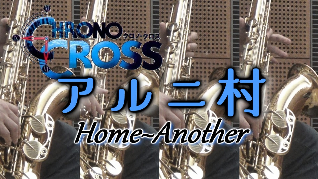 人気の サックス四重奏 動画 175本 ニコニコ動画