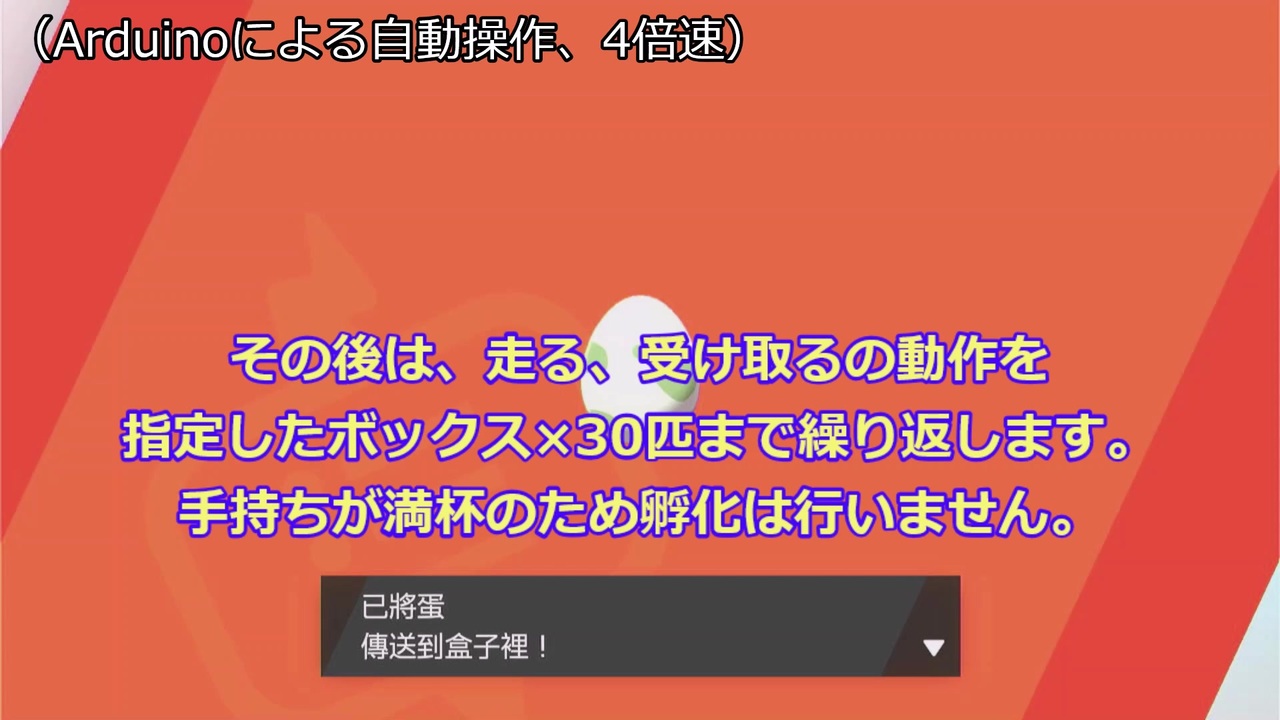 ポケモン剣盾 Arduino 孵化厳選自動化の効率化 ニコニコ動画