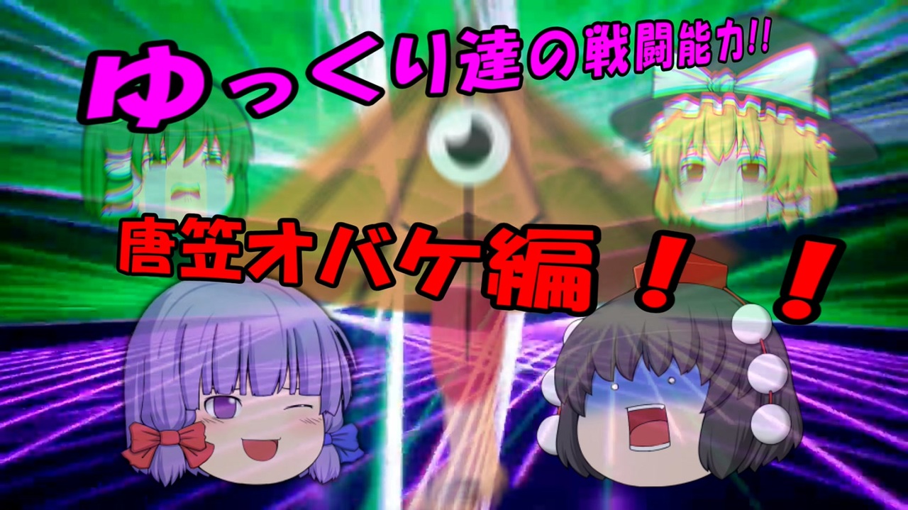 人気の ゆっくり茶番物語 動画 47本 ニコニコ動画
